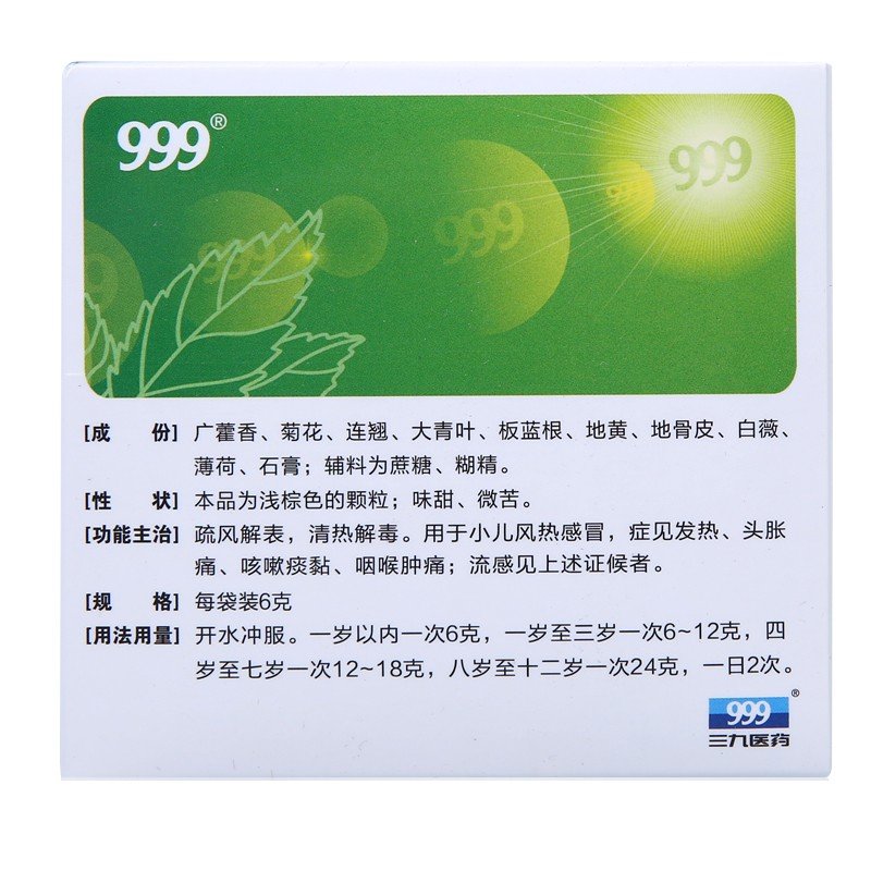 999 三九 小儿感冒颗粒 - 美国 网上药店 华人 中国 药店 药房 网上 在线 网络 买药 买 补肾 中药 中成药 药店 药房 中药房 ...