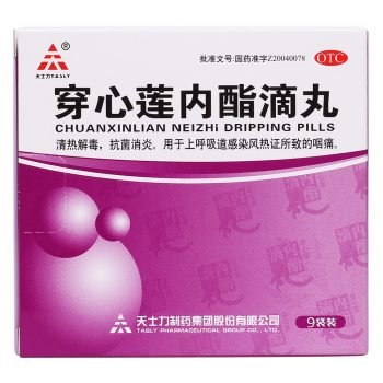 天士力医药 天士力 养血清脑颗粒 复方丹参滴丸 穿心莲内酯滴丸 芪参益气滴丸 藿香正气滴丸
