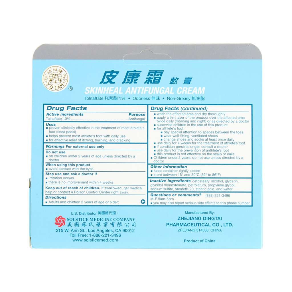 皮康霜“榆林牌” - 美国 网上药店 华人 中国 药店 药房 网上 在线 网络 买药 买 补肾 中药 中成药 药店 药房 中药房 中药店 中 ...