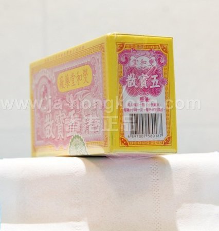 五宝散“燮和堂” - 美国 网上药店 华人 中国 药店 药房 网上 在线 网络 买药 买 补肾 中药 中成药 药店 药房 中药房 中药店 中 ...