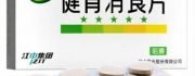 江中药业 江中 乳酸菌素片 健胃消食片 儿童健胃消食片 复方草珊瑚含片 成人健胃消食片