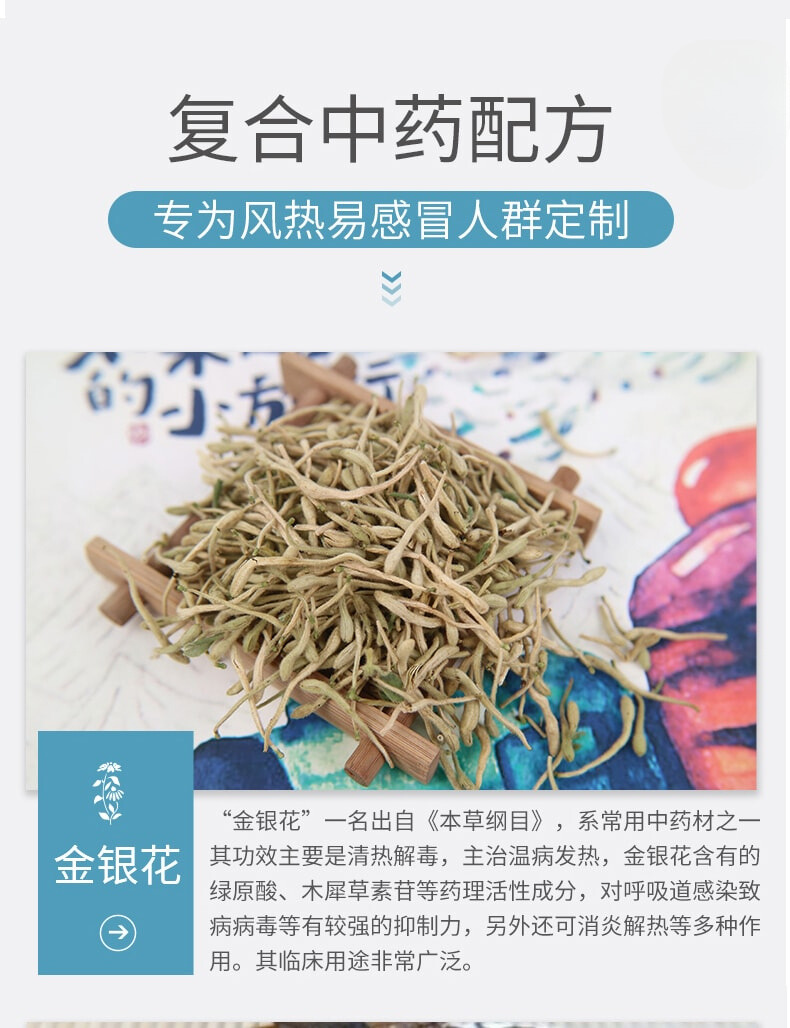 哈药 双黄连口服液 由金银花、黄芩、连翘三味中药组成。具有疏风解表、清热解毒之功效。用于外感风热所致的感冒，症见发热，咳嗽，咽痛。