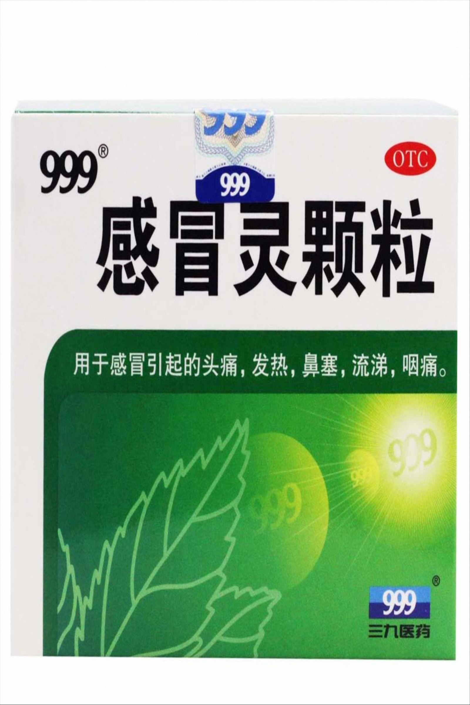 999感冒灵 999感冒灵颗粒 - 美国 网上药店 华人 中国 药店 药房 网上 在线 网络 买药 买 补肾 中药 中成药 药店 药房 中药房 ...