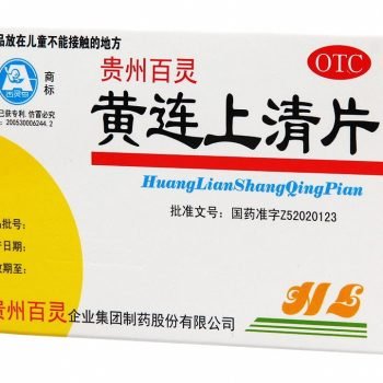黄连上清片 黄连上清 黄连上清片的功效 黄连上清片功效 黄连上清片和牛黄解毒片 黄连上清片副作用 上清片 黄连上清胶囊