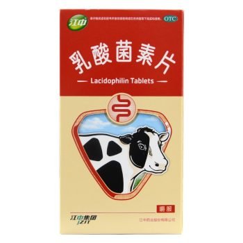 江中药业 江中 乳酸菌素片 健胃消食片 儿童健胃消食片 复方草珊瑚含片 成人健胃消食片