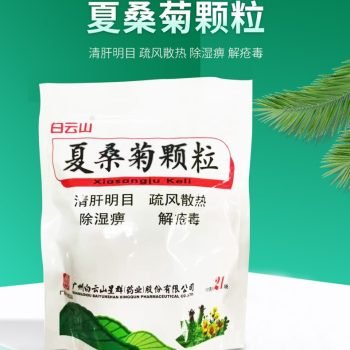 白云山制药 小柴胡颗粒 板蓝根颗粒 消炎利胆片 穿心莲片 清开灵颗粒 口炎清颗粒 夏桑菊颗粒(无糖)