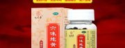 六味地黄丸