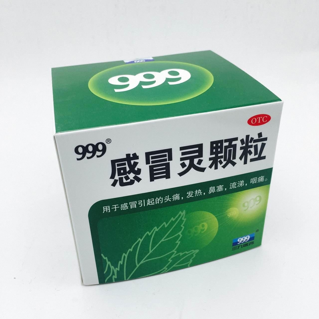 999感冒灵颗粒